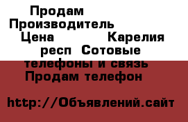 Продам lenovo vibe › Производитель ­ A2020a40 › Цена ­ 5 000 - Карелия респ. Сотовые телефоны и связь » Продам телефон   